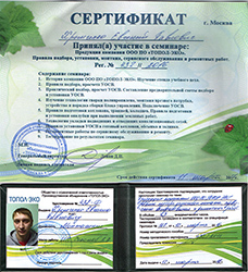 Хромченко Евгений