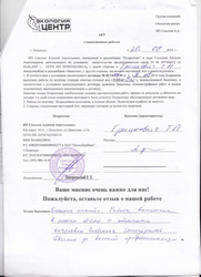 Отзыв клиента