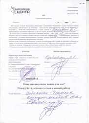 Отзыв клиента