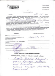 Отзыв клиента