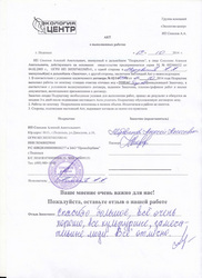 Отзыв клиента