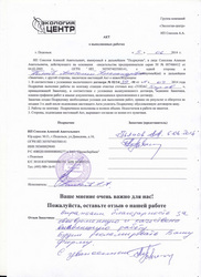 Отзыв клиента