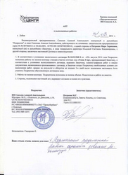 Отзыв клиента