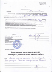 Отзыв клиента