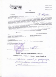 Отзыв клиента