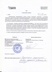 Отзыв клиента