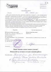 Отзыв клиента