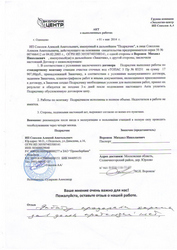 Отзыв клиента