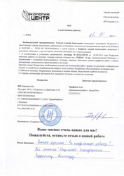 Отзыв клиента