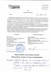 Отзыв клиента