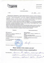 Отзыв клиента