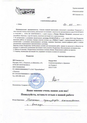 Отзыв клиента